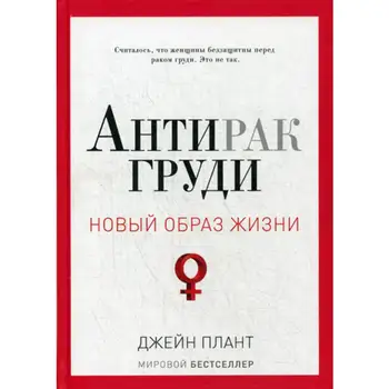 

Medicine plant D. Anti-Cancer Breast cover hard 12 +