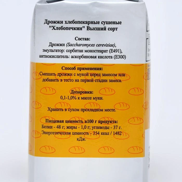 Где В Колпино Можно Купить Сухие Дрожжи