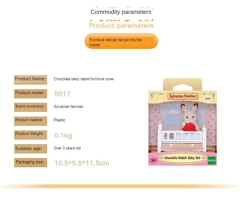 Sylvanian Families игрушка лесной шоколадный кролик комплект детской мебели игровой дом для девочек кукла 5017