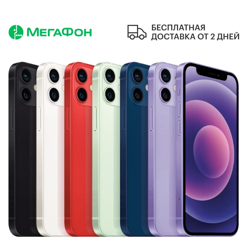 Смартфон Apple iPhone 12 mini 256GB [Ростест доставка от 2 дней новый SIM любых операторов