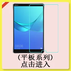 Huawei M5 молодежный вариант гироборд с колесами 8 дюймов закаленное Стекло M5 молодежный вариант гироборд с колесами 8 дюймов плоское Закаленное стекло пленка JDN2-AL00HN