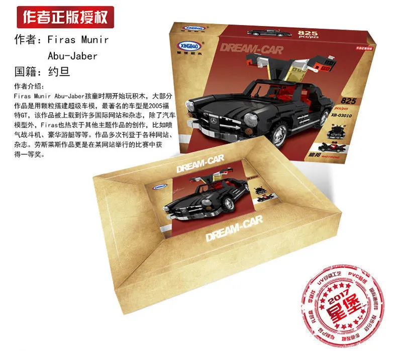 XINGBAO Xb-03010 Educational Assembled Combination Dibang Sports Car Classic Car Fight Inserted Model Building Blocks Adult GIRL