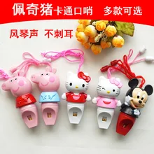 Подходит для Piggy Paige свисток детский подарок на день рождения мультфильм милые детские игрушки детский сад Вечерние