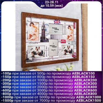 

Photo frame MDF "Travel" for 6 photos 52x36 cm. 4700979