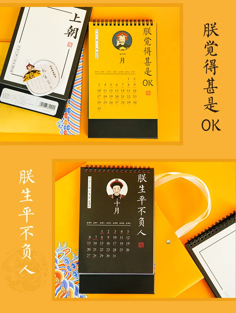 Китайский древний императорский дворец Стиль Календарь DIY Note катушки календари ежедневный планировщик расписаний,09-,12