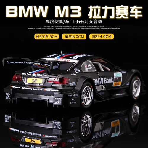 Zhenwei 1:43 весы M3 DTM сплав выдвижной автомобиль литье под давлением Металл Модель
