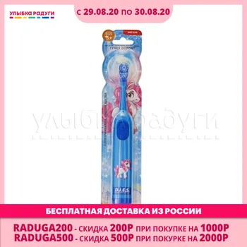 

Toothbrushes D.I.E.S. 3082989 Улыбка радуги ulybka radugi r-ulybka smile rainbow косметика Mother Kids Baby Dental Care Oral HygieneToothbrush kid children child teeth Tooth primary infant electric