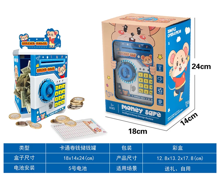 儿童存钱保险箱_15
