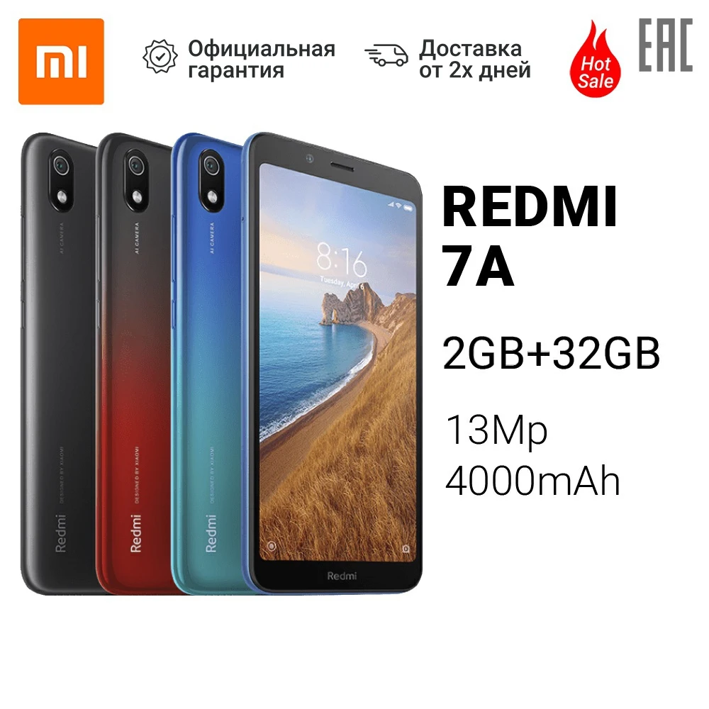 Смартфон Xiaomi Redmi 7A Экран 5.45