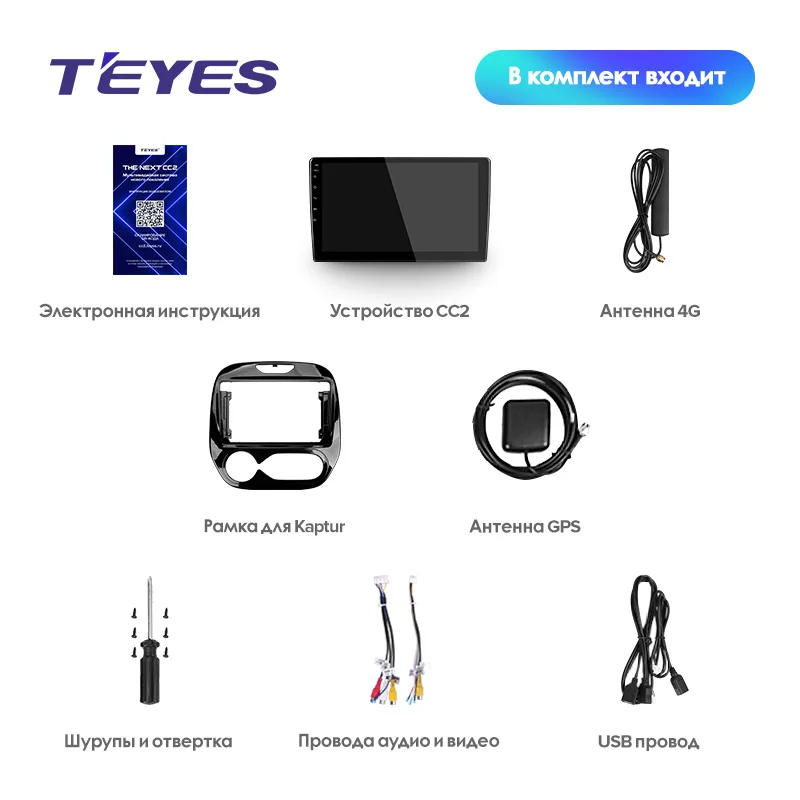 TEYES CC2 Штатная магнитола для Рено Каптур Renault Kaptur Android 8.1, до 8-ЯДЕР, до 4+ 64ГБ 32EQ+ DSP 2DIN автомагнитола 2 DIN DVD GPS мультимедиа автомобиля головное устройство