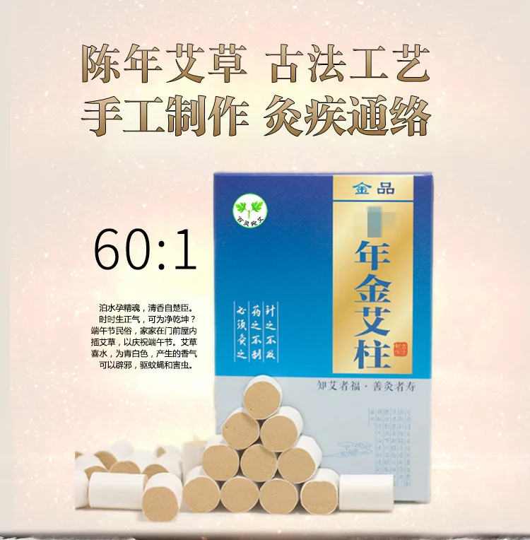 Braun Wan Moxa Five Years Chen Wild Non-Ten лет мокса конус мокса палочка ручной работы золото мокса прижигание