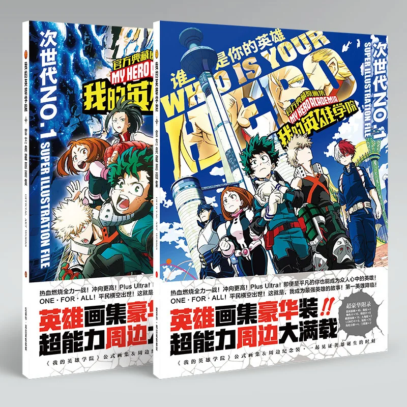 Anime Gift Box Boku no Hero Academia Colorful Art book Limited Edition Collector's Edition Picture Album Paintings