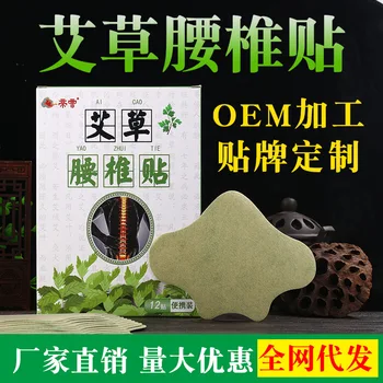 

Wormwood Lumbar Vertebra Posted Neck Stickers Self Heating Moxibustion Plaster Joint stickers Heating Pad Waist Plaster Lumbar