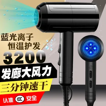 

Hair Dryer Household Hair Salon Barber Shop Only High-Power Blow Dryer Heating and Cooling Air Does Not Damage Constant Temperat