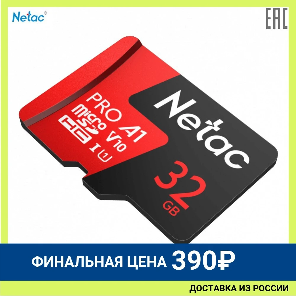 Netac microsd p500. Карта памяти netac p500 microsd 64gb class 10 без адаптера..