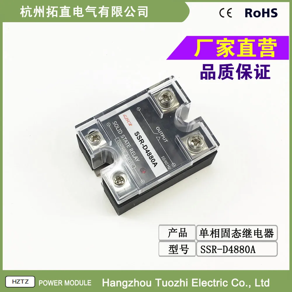 Single-phase Solid State Relay 80A 480VAC SSR-D4880A DC Control AC Zero-cross Normally Open Type