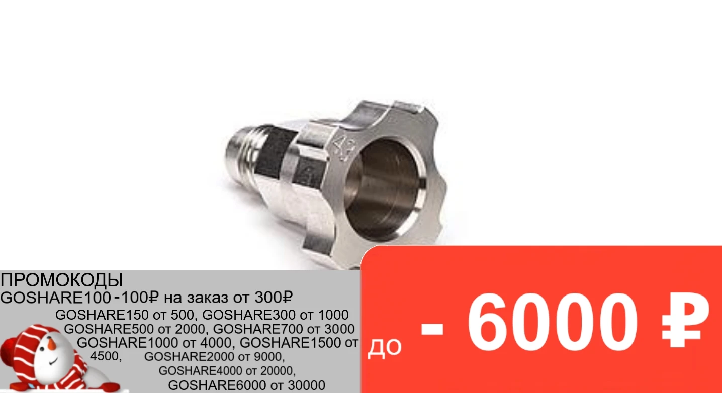 Адаптер PPS для краскопультов ANEST IWATA WS/LS-400 Оригинальный из Японии |