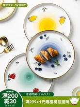

Steak Dinner Plate Dish Plate Salad Bowl Creative Personality Tableware