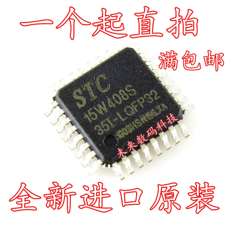 10 шт./лот STC15W408S STC15W408S-35I-LQFP32G