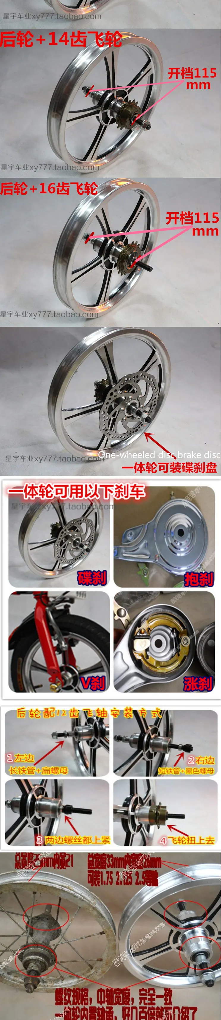 Sale [TB13]14 inch one wheel 14 inch bicycle one wheel set 14 inch overall wheel 14 inch aluminum alloy one wheel wheel 1