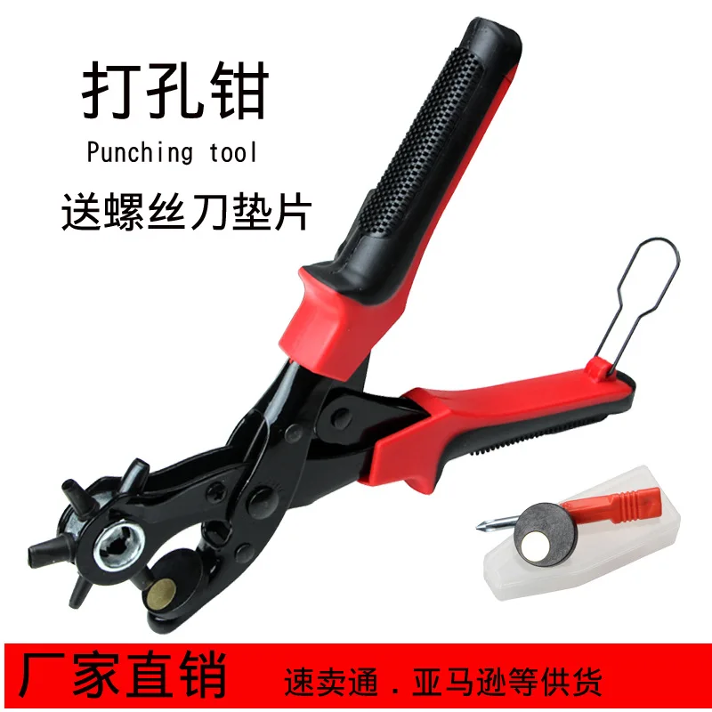 

Belt Puncher Drilling Forceps Multi-function Puncher Punching Tool Belt Round Hole Flat Forceps
