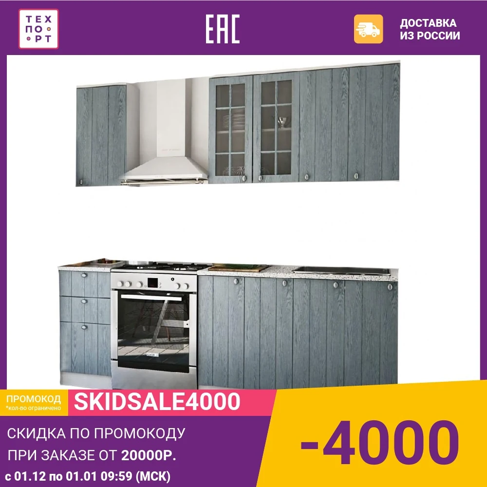 Кухня Миф ПВХ Техно-1 | Обустройство дома