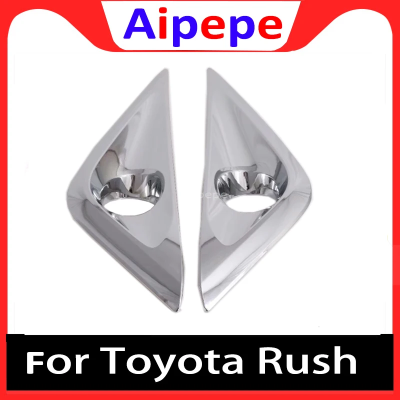 ABS аксессуары из хрома противотуманных фар Накладка для Toyota Rush автомобиль-стильная лампа капот