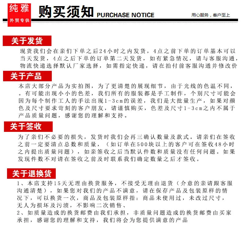 8、购买须知