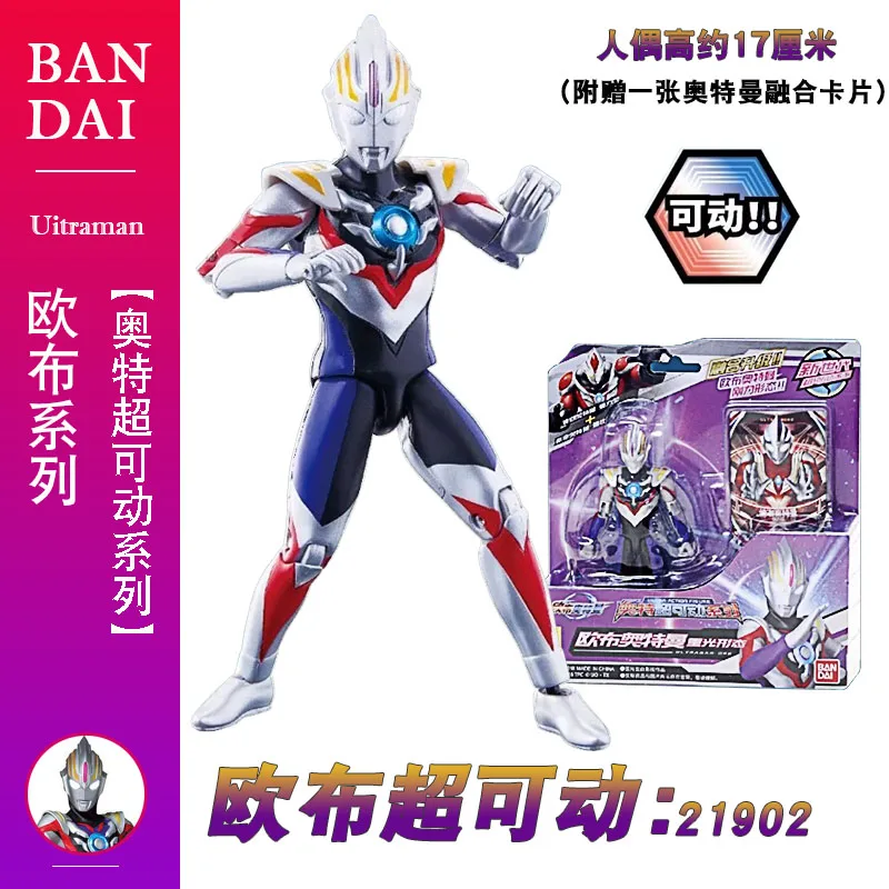Ниже 14-летняя девочка Фигурка супер Ultraman игрушка Tiga хлопок ткань в крепированную полоску, Роба нефрита Uub Chongguang суставов унисекс