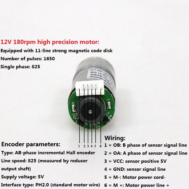 12V 180rpm高精度