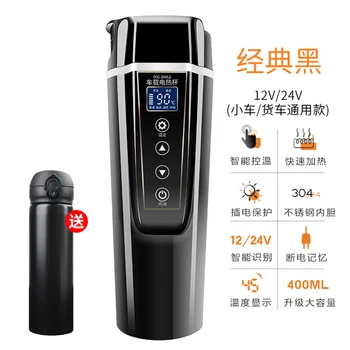 

Water Cup Heating Intelligent Insulation Electric Stainless Steel Thermos Car Heating Cup Thermos Electric Travel Coffee HH50BW