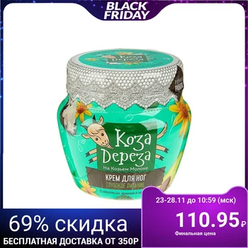 

Foot cream "Goat Dereza" deep nutrition, 175 ml 3639009