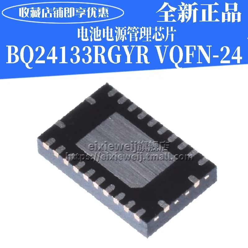 20 шт BQ24133RGYR 24-VFQFN 4,2 V