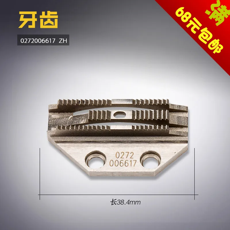 

FOR DURKOPP 0272006617 FOR DUKEPU 559 271 274 550 Single Needle Lock Sewing Machine Teeth Sewing Machine Accessories