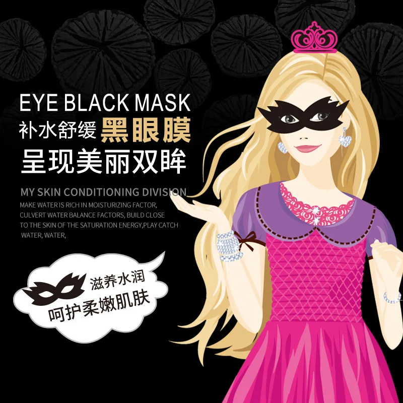 10Pcs ROREC Moisturizing Soothing Black Butter Eye Masks Ageless Sleep