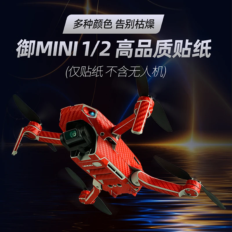 Mavic Mini 1/2 Drone Protective Carbon Fibre Sticker Skin Cover Waterproof Spare For Dji Mavic Mini1/2 Drone Accessories Fashion Stickers Camera Sticker