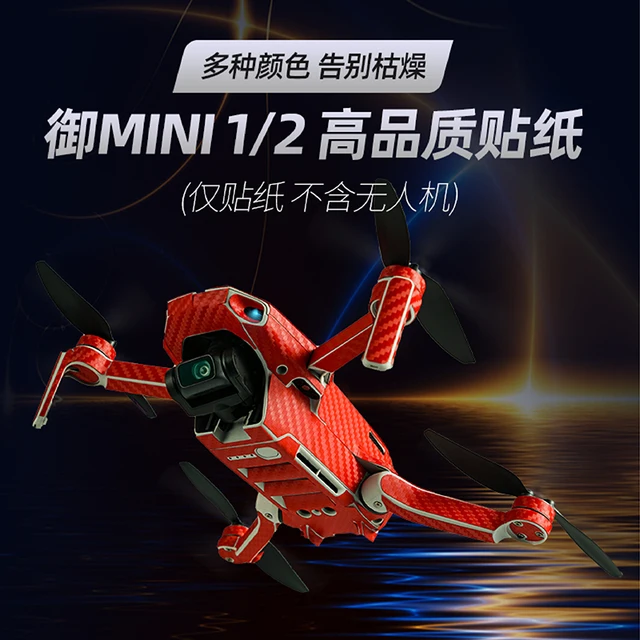 DJI Mavic Mini 1/2 드론을 위한 스타일리시하고 보호적인 탄소 섬유 스티커