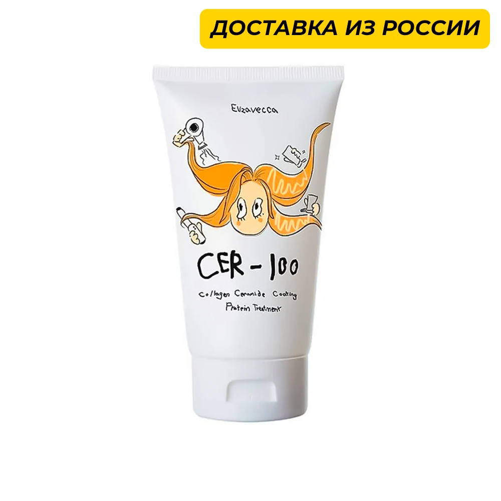 Маска для волос коллаген керамиды CER 100 Collagen Ceramid Coating Protein Treatment мл питание