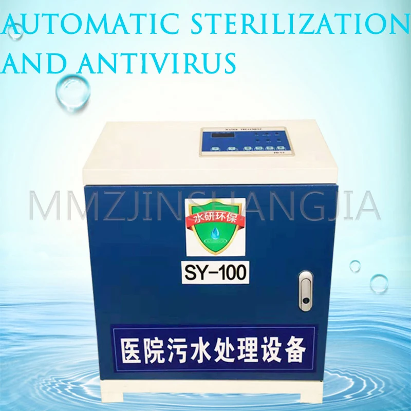 

Small Sewage Processor 220V Clinic Hospital Oral Cavity Dentistry Beauty Salon Medical Wastewater Disinfection Ozone Generator