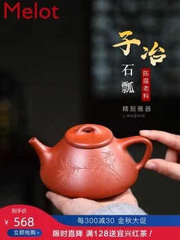 

Yixing jiangpo Nizi yeshipiao purple clay teapot pure handmade original mine household purple clay teapot set