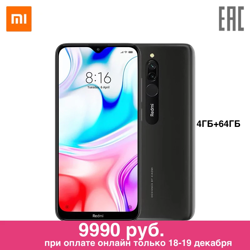 Смартфон Xiaomi Redmi 8 RU 64 ГБ,9990 руб. при оплате онлайн только Чехол в комплекте [официальная гарантия, быстрая ]