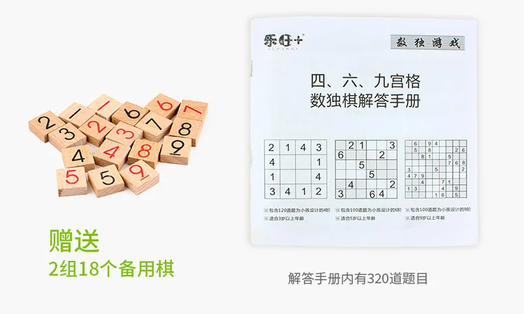 Sudoku игра шахматы Дети Начинающий образовательная сила Sudoku игрушка для взрослых настольный компьютер для молодых студентов высокого класса родителей и Чи