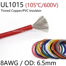 UL1015 ПВХ провод 8AWG OD 6,5 мм изолированный OFC Луженая Медь электрон проводник кабель лампа окружающей среды DIY линии красочные 600 в