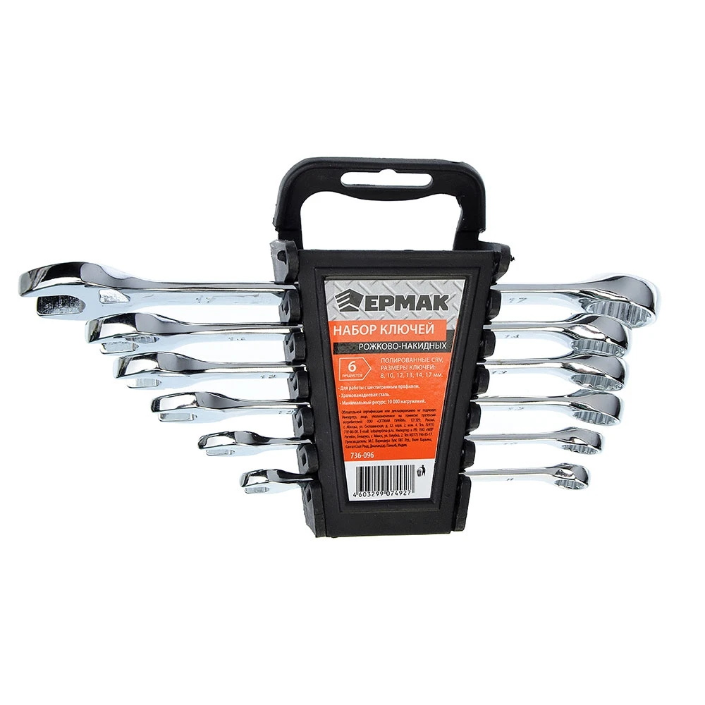 Набор Рожковых Ключей Купить В Москве