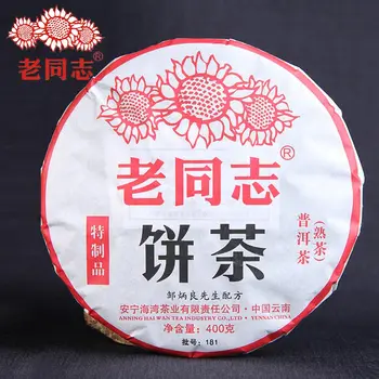 

Haiwan 2018 Old Comrade Specialty Ripe Pu-erh Batch 181 Pu-erh 400g