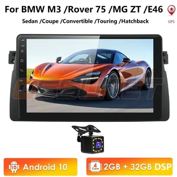 

16G/32G ROM 9inch Car Multimedia Player Android 10 DVD Player For BMW/E46/M3/MG ZT/Rover 75 Quad Core 2GB RAM Radio