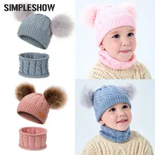 Г. Комплект для мальчиков и девочек, шапка с помпонами, детская зимняя шапка, шарф, комплект для девочек, осенне-зимние вязаные шапочки, плотная теплая шапка