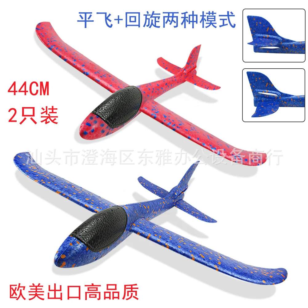 

Hot Selling Children Hand-Tossed Airplane Foam Glider Diplopore Cyclotron Stunt Shatter-resistant DIY Airplane Model Toy 2 Only