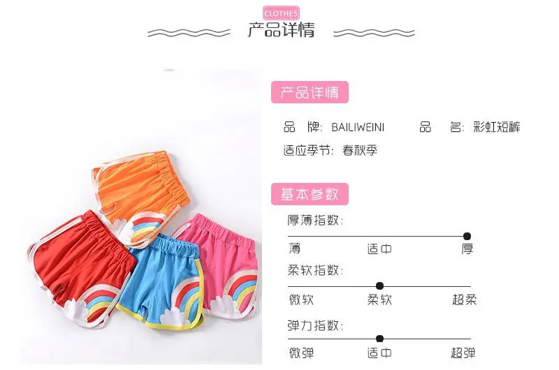 Bailiweini Men And Women Children Summer New Style Cotton Rainbow Multi-color Sports Shorts Child Shorts
