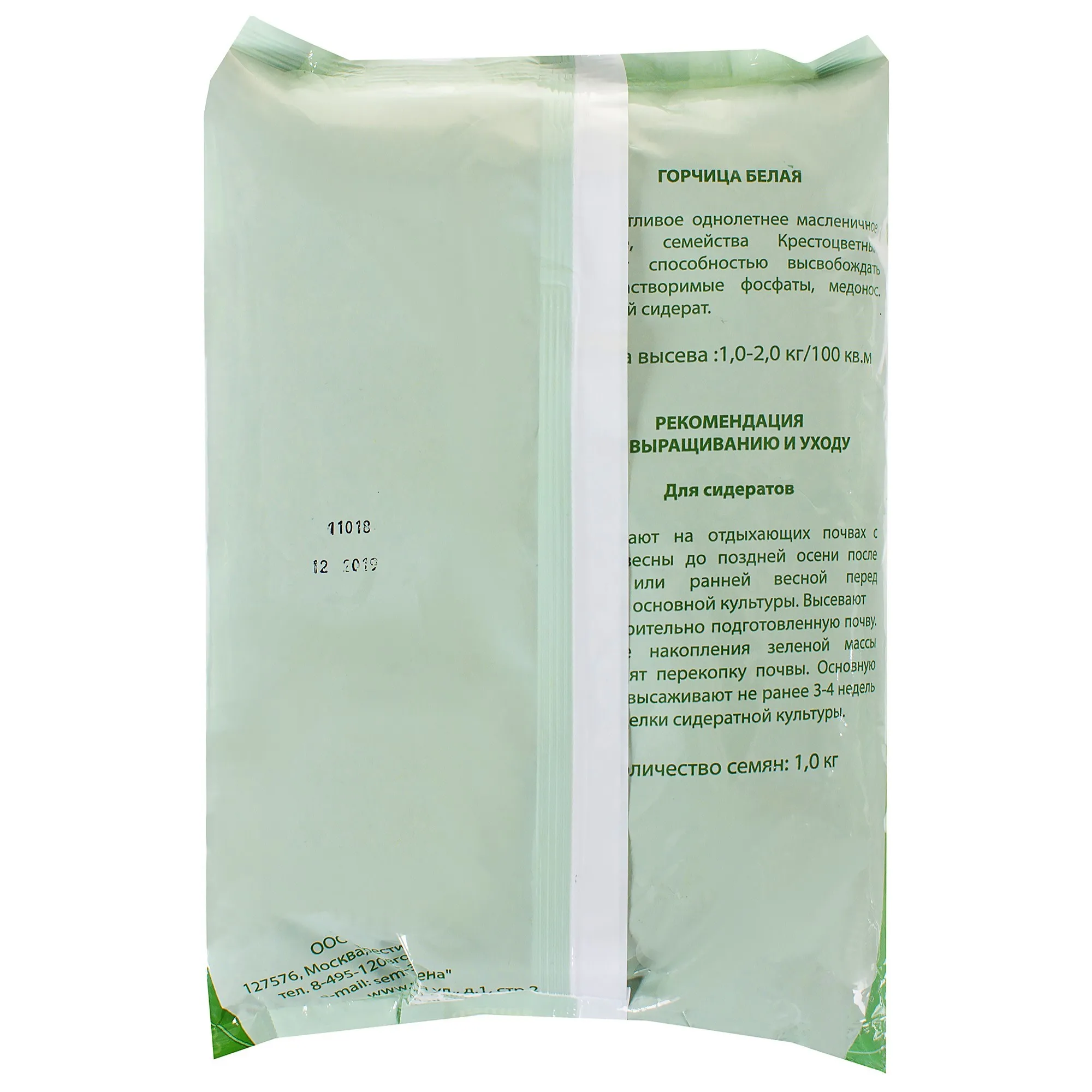 Семена Горчицы Купить В Леруа Мерлен